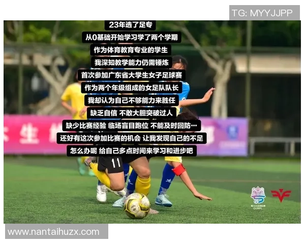 从零开始：足球个人能力完全攻略_1